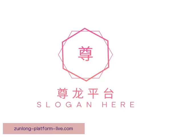 服务尊龙平台
